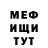 Метамфетамин витя Crimpay