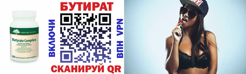 БУТИРАТ Butirat  как найти наркотики  Павловская 