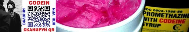гидра онион Павловская Кодеин Purple Drank