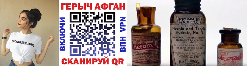 ГЕРОИН белый  Павловская 