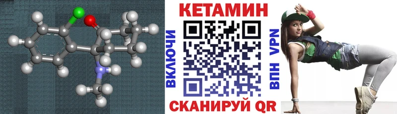 КЕТАМИН ketamine  Павловская 