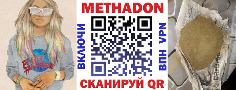 наркота Павловская Метадон кристалл